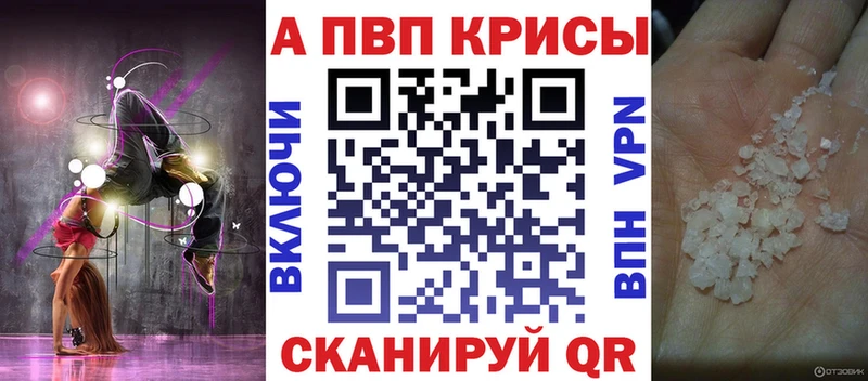 Купить закладки  Жиздра  А ПВП СК КРИС 