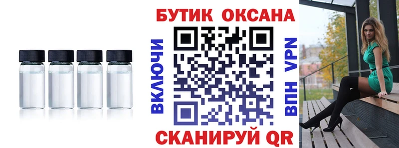 Бутират бутандиол  Купить  Жиздра 