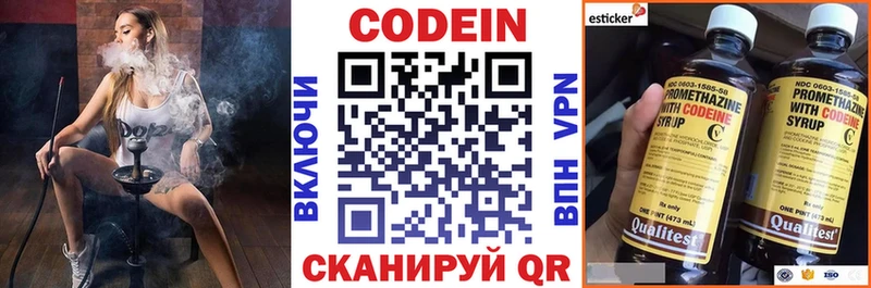 Codein напиток Lean (лин)  Купить  Жиздра 