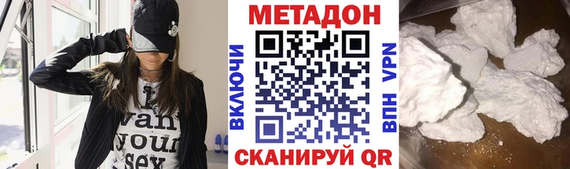 МЕТАДОН белоснежный  Купить где  Жиздра 